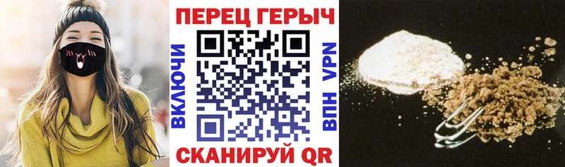 ГЕРОИН герыч  Черепаново 