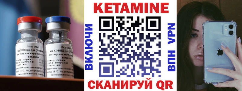 КЕТАМИН ketamine  дарк нет наркотические препараты  Черепаново 