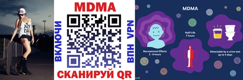 МДМА crystal  Черепаново 