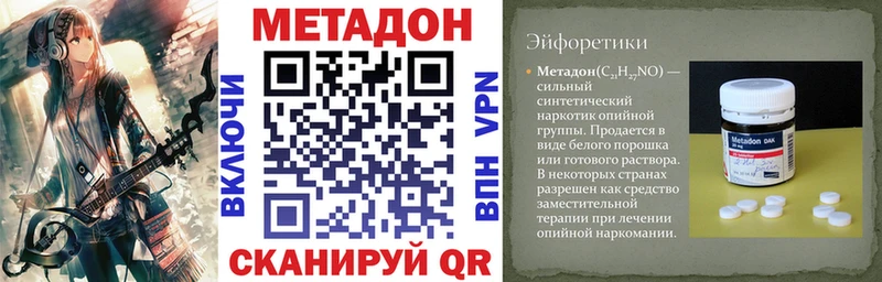 цены   Черепаново  Метадон methadone 